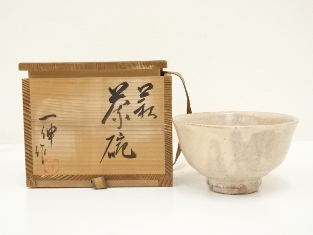 布志名焼 茶碗 茶道具 古美術 古道具 アンティーク 2026年最新】Yahoo